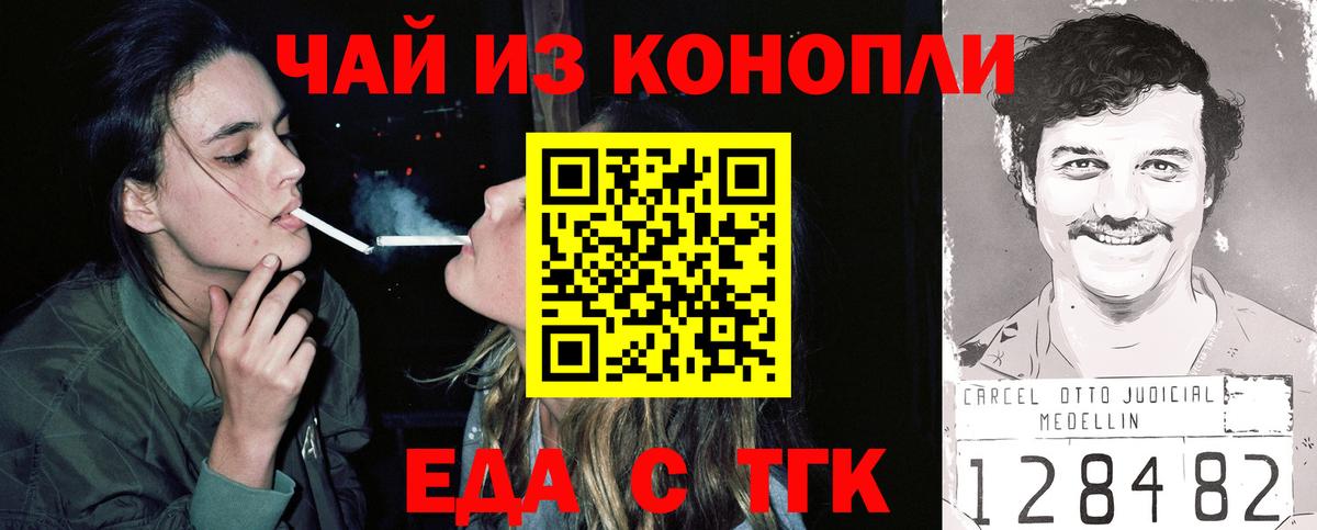 Ишим  Печенье с ТГК конопля  Вход с VPN 