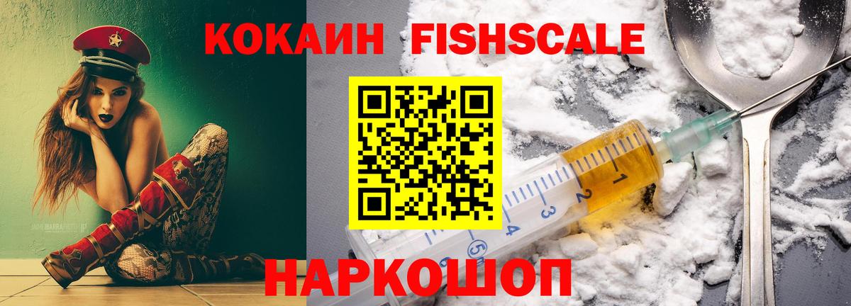 COCAIN 97% Ишим