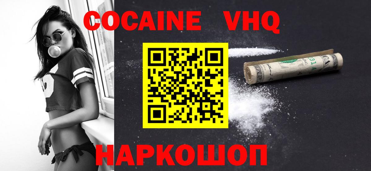 КОКАИН Columbia  купить закладку  Cocaine Columbia  Ишим  Вход с VPN 