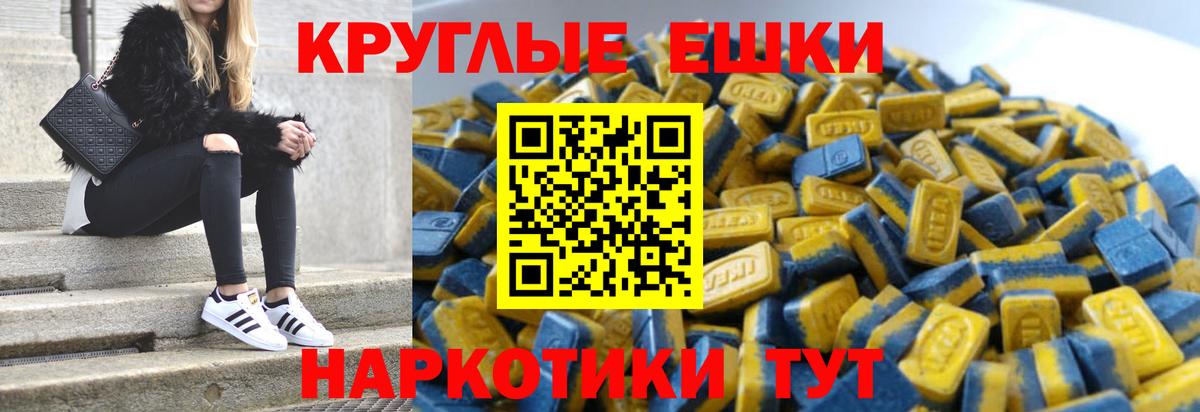 Ecstasy ешки  Вход с VPN  ЭКСТАЗИ Cube  Ecstasy  Ишим 