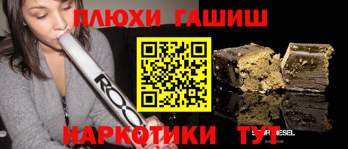 ГАШ хэш Ишим