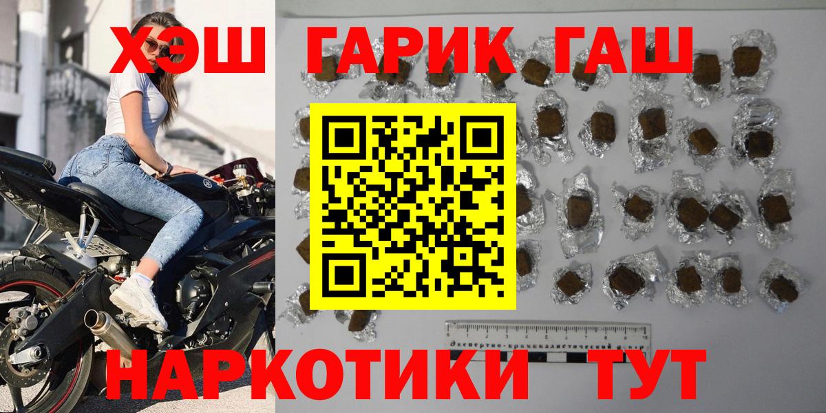 где найти наркотики  Вход с VPN  Гашиш 40% ТГК  Ишим  ГАШ гарик 