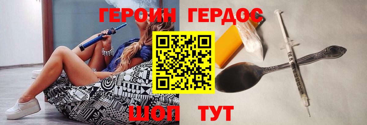 Героин Heroin  Героин  Ишим  Вход с VPN 