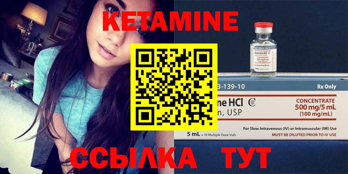 Ишим  Кетамин VHQ  Вход с VPN 