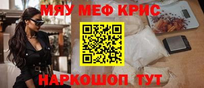 прущие крисы Ливны