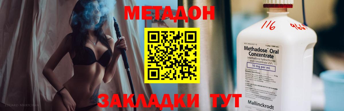 Ишим  МЕГА онион  МЕТАДОН кристалл  Вход с VPN  МЕТАДОН мёд 