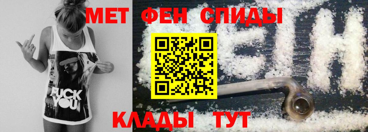 Метамфетамин Декстрометамфетамин 99.9%  Вход с VPN  Ишим  МЕТАМФЕТАМИН  Метамфетамин Декстрометамфетамин 99.9% 
