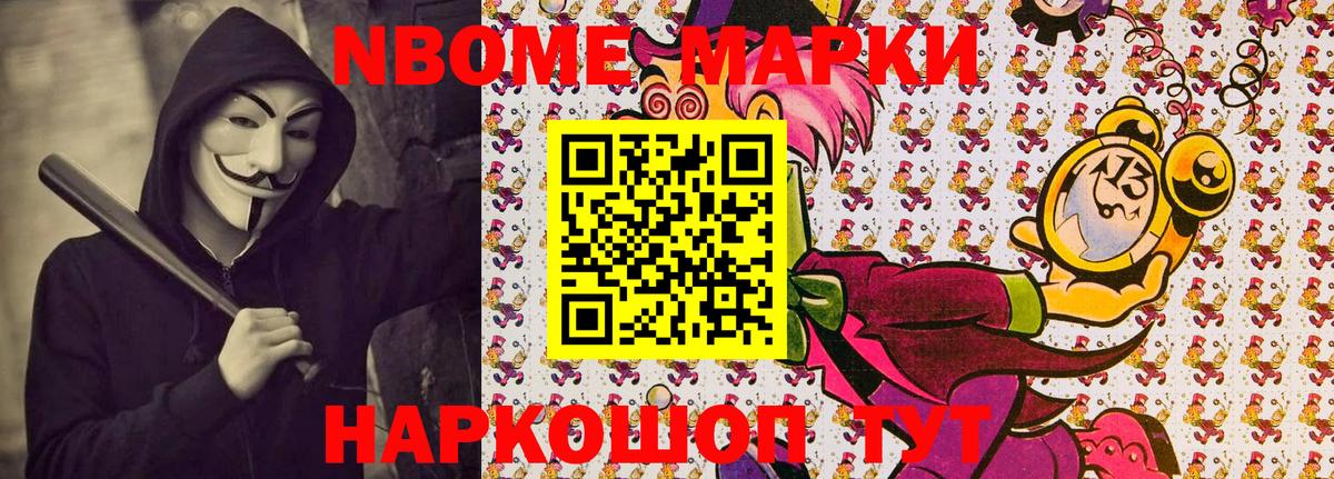 Наркотические марки 1,5мг Ишим