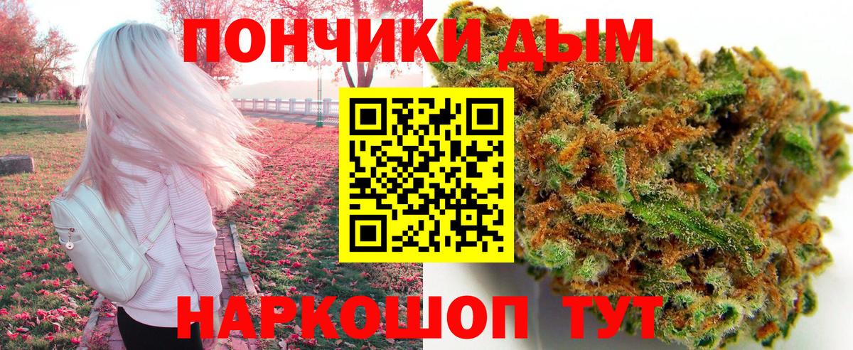 Бошки марихуана план Ишим